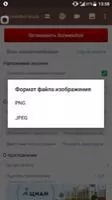 Screenshot touch Скриншот 3