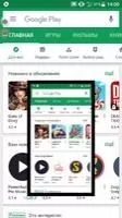 Screenshot touch Скриншот 7