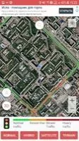 Sky Map 3D Скриншот 2