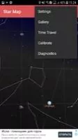Sky Map 3D Скриншот 4