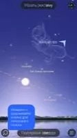 Star Walk 2 Free - Карта звездного неба Скриншот 5