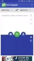 Translator Free Скриншот 1