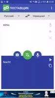 Translator Free Скриншот 3
