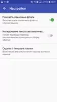 Translator Free Скриншот 6