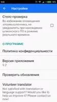 WA Security - Antivirus Boost Скриншот 6