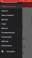 youtv – онлайн ТВ Скриншот 3