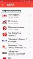 youtv – онлайн ТВ Скриншот 5