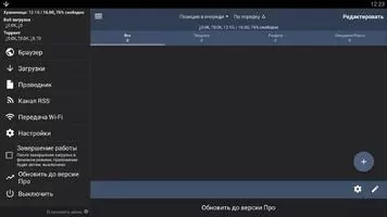 zetaTorrent Скриншот 2
