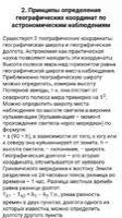 Астрономия Скриншот 3