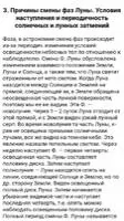 Астрономия Скриншот 4