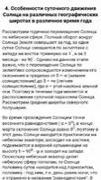 Астрономия Скриншот 5