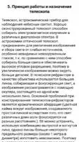 Астрономия Скриншот 6