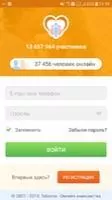 Знакомства на Tabor.ru Скриншот 2