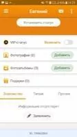 Знакомства на Tabor.ru Скриншот 3