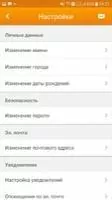 Знакомства на Tabor.ru Скриншот 6