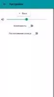 Карта галактики Скриншот 2
