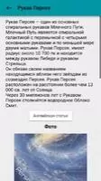 Карта галактики Скриншот 6