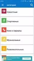 ЛинияТВ - бесплатное онлайн ТВ Скриншот 6