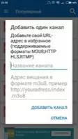 ЛинияТВ - бесплатное онлайн ТВ Скриншот 7