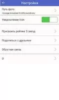 Скриншот Pro Скриншот 4