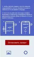 Скриншот Pro Скриншот 5