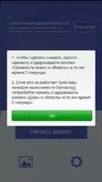 Супер Скриншот Скриншот 1