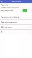 Супер Скриншот Скриншот 2
