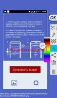 Супер Скриншот Скриншот 4