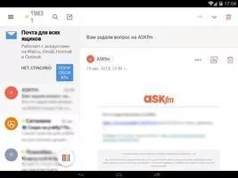 Яндекс.Почта Скриншот 4