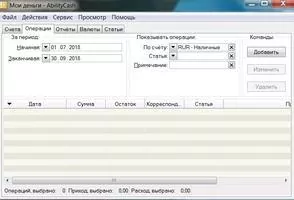 AbilityCash Скриншот 1