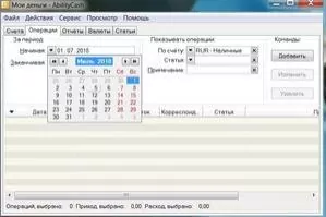 AbilityCash Скриншот 2