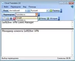 Cloud Translator Скриншот 4