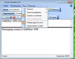 Cloud Translator Скриншот 7