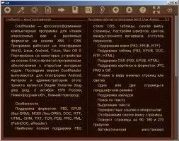 Cool Reader Скриншот 2