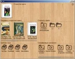 Cool Reader Скриншот 3