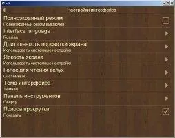 Cool Reader Скриншот 7