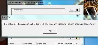 ТурбоТекст Скриншот 3