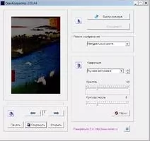 Скан Корректор А4 Скриншот 1