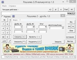 Решалка Скриншот 2