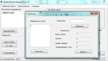 Инженерный калькулятор Скриншот 2
