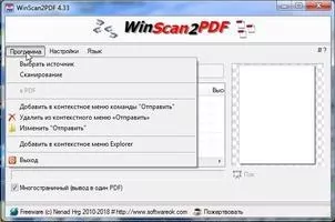 WinScan2PDF Скриншот 1