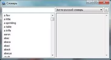 NeoDic Скриншот 3