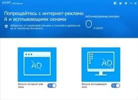 MPC AdCleaner Скриншот 1
