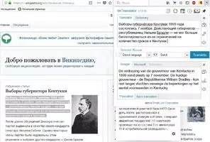 ImTranslator Скриншот 3