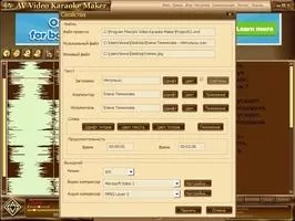 AV Video Karaoke Maker Скриншот 3