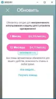 Speedify Скриншот 4