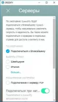 Speedify Скриншот 6