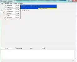 CalculationLaboratory Скриншот 2