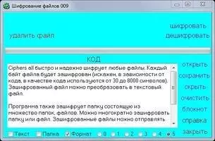 Ciphers all Скриншот 1