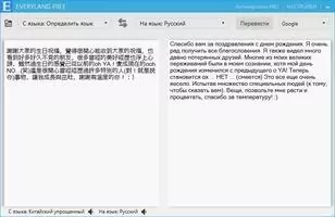 EveryLang Скриншот 5